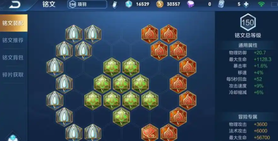 王者荣耀项羽打野出装半肉出什么 王者荣耀项羽打野出装半肉出什么