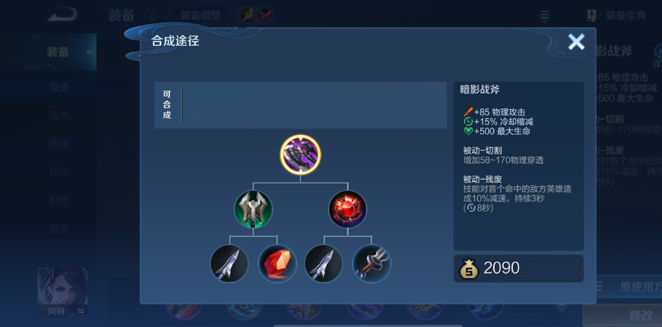 王者荣耀铠如何弄懂出装