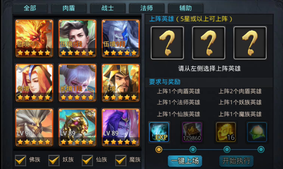 乱斗西游天涯追缉令怎么打 乱斗西游天涯追缉令怎么打