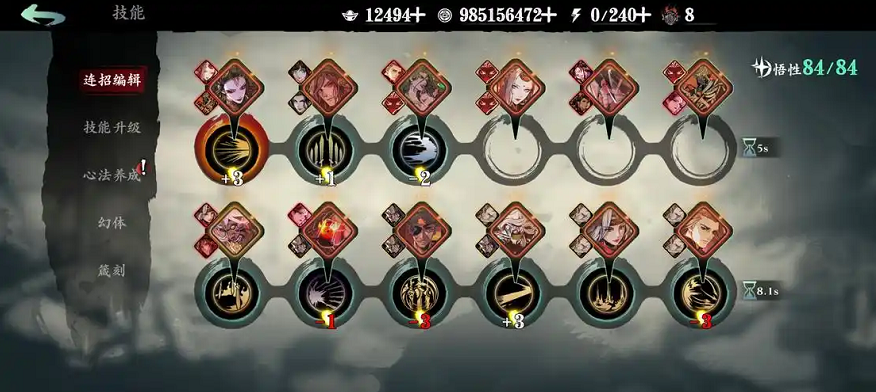 影之刃3剑爆技能怎样装 影之刃3剑爆技能怎样装