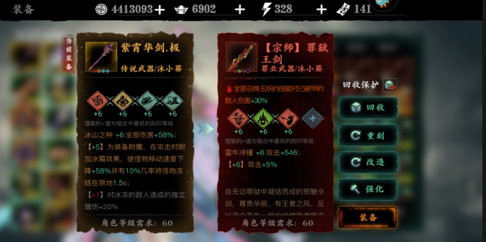 影之刃3怎么升紫1 影之刃3怎么升紫1