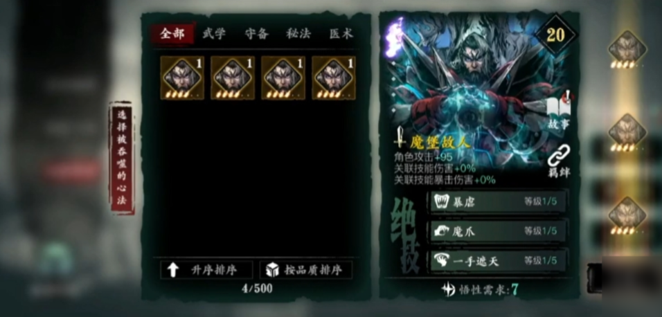 影之刃3怎么升紫1