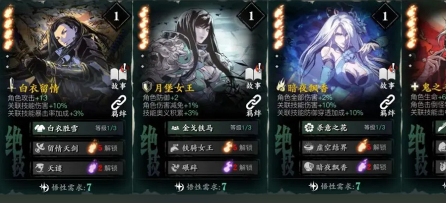 影之刃3怎么过莫招烟云 影之刃3怎么过莫招烟云