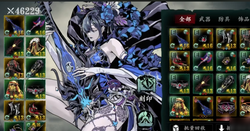 影之刃3魔狂巧御怎么选