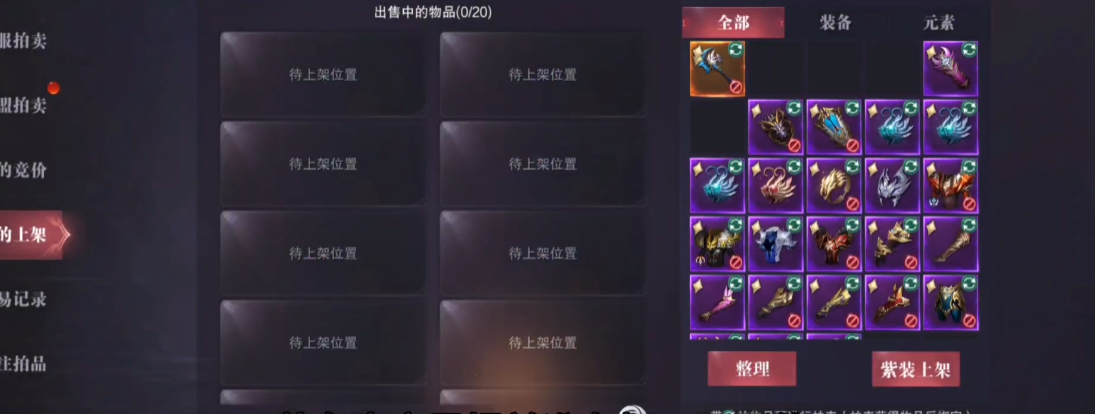 全民奇迹2怎么快速把装备转四阶