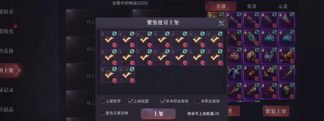 全民奇迹2怎么快速把装备转四阶