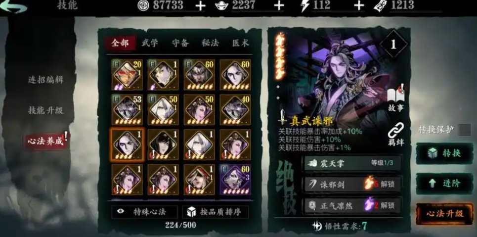 影之刃3武林诛邪之邪怎么打