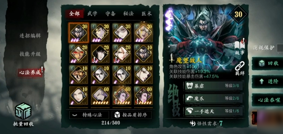 影之刃3至尊龙体怎么解锁