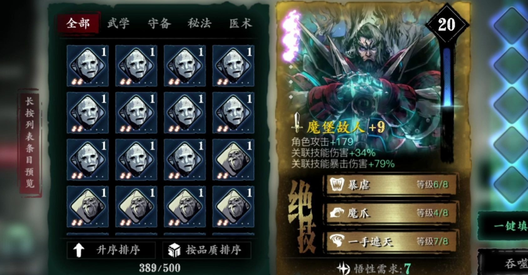 影之刃3暗龙剑是什么 影之刃3暗龙剑是什么