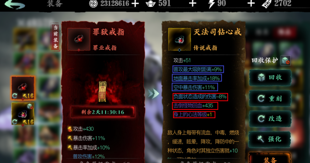 影之刃3打万魔罪体给什么