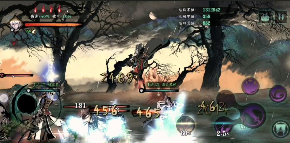 影之刃3绝影的觉醒怎么解