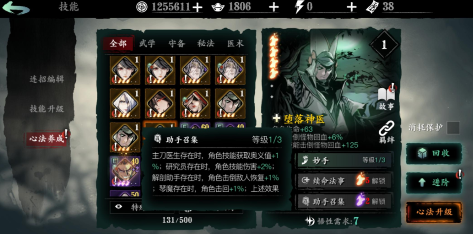 影之刃3绝影的觉醒怎么解