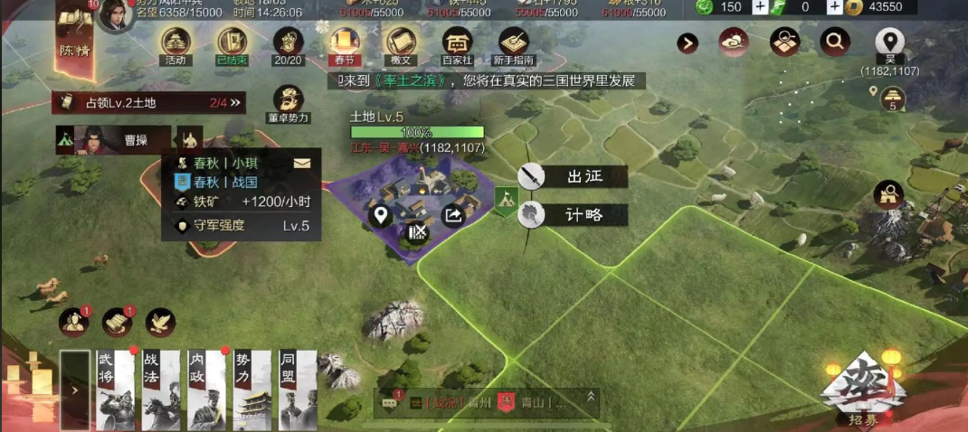 率土之滨怎么选自己的地