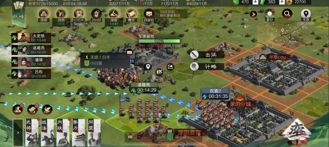 率土之滨怎么派出五个军团 率土之滨怎么派出五个军团