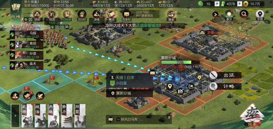 率土之滨怎么派出五个军团