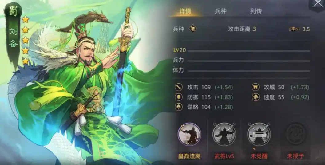 率土之滨皇裔流离怎么打 率土之滨皇裔流离怎么打