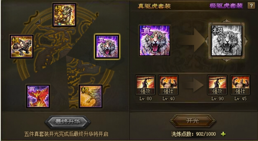 攻城掠地的聚力兵如何用