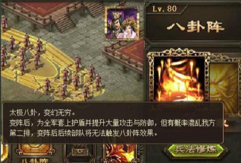 攻城掠地八卦怎么开 攻城掠地八卦怎么开