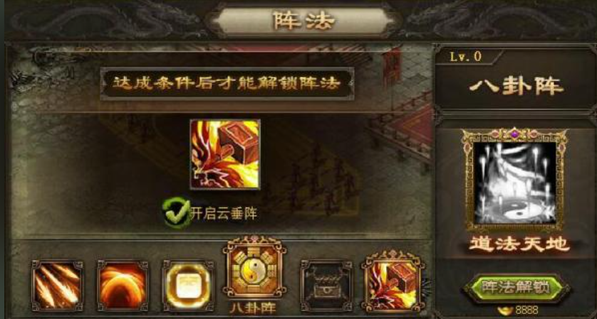攻城掠地八卦怎么开