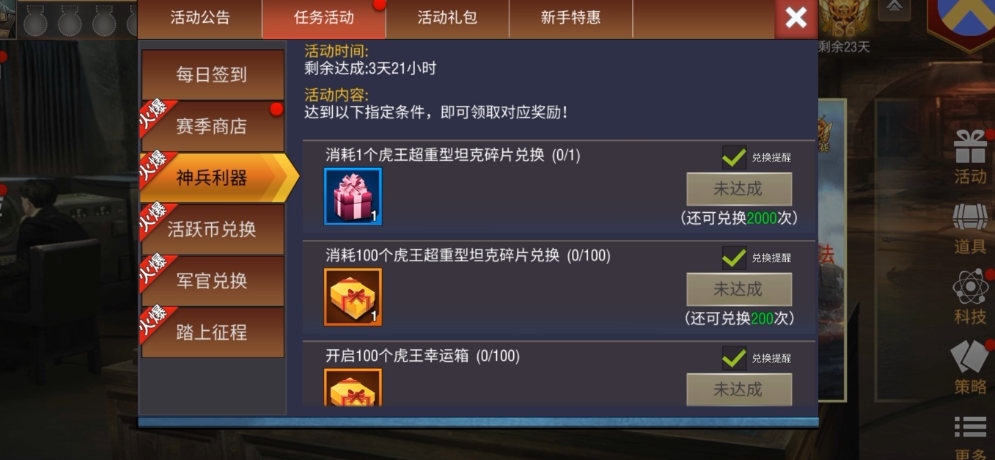 二战风云2虎王怎么弄 二战风云2虎王怎么弄