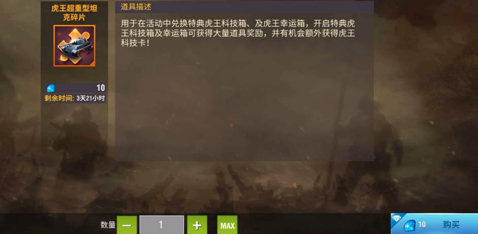 二战风云2虎王怎么弄