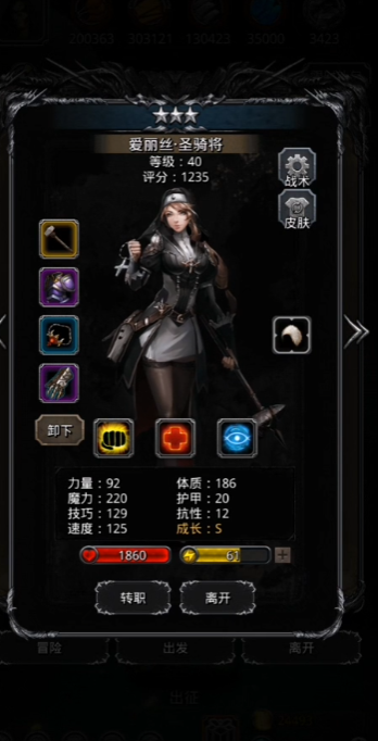 地下城堡2失落王城女刺客怎么打