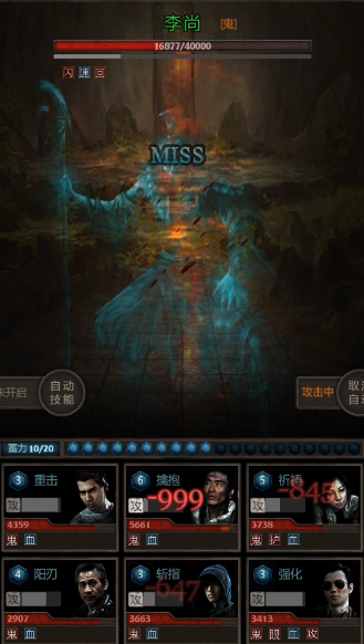 长生劫第四关李尚怎么打 长生劫第四关李尚怎么打