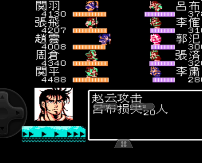 吞食天地2卧龙传吕布怎么打 吞食天地2卧龙传吕布怎么打