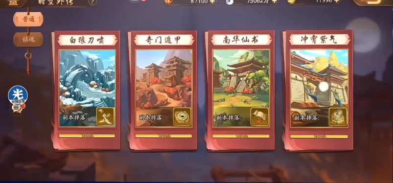 少年三国志2时空外传第四关怎么过