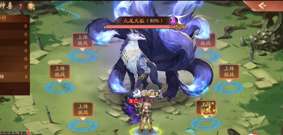 少年三国志2神兽怎么打