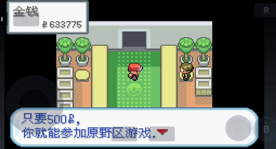 口袋妖怪火红如何获得冲浪术