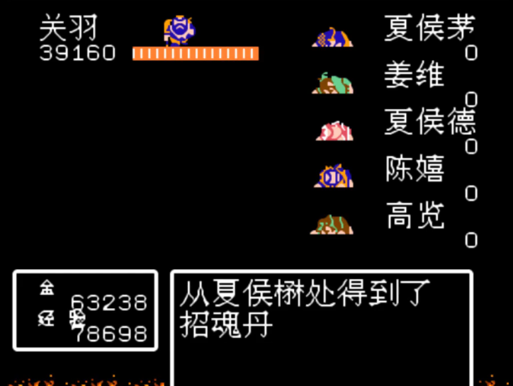 吞食天地2曹魏传关羽怎么玩