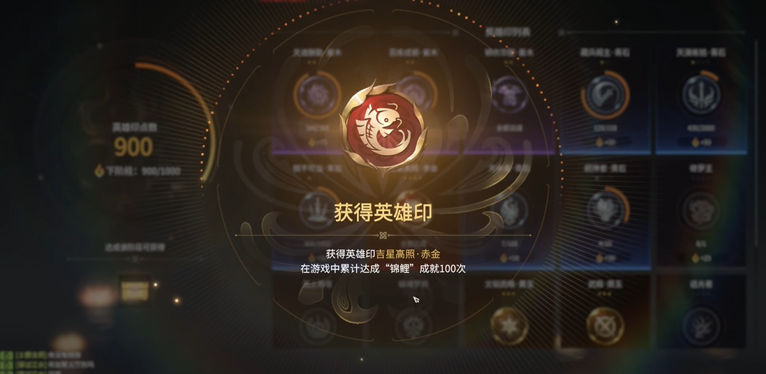 永劫无间锦鲤是什么