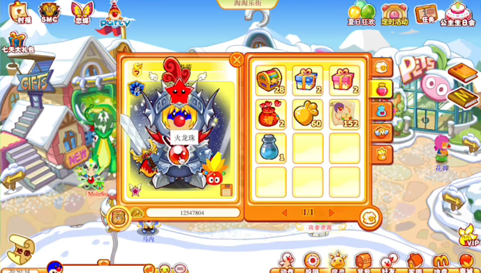 摩尔庄园怎么取火龙珠