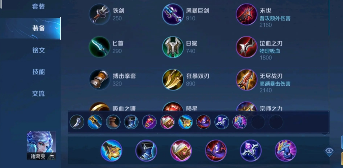 王者荣耀吕布最暴力出装怎么搭配