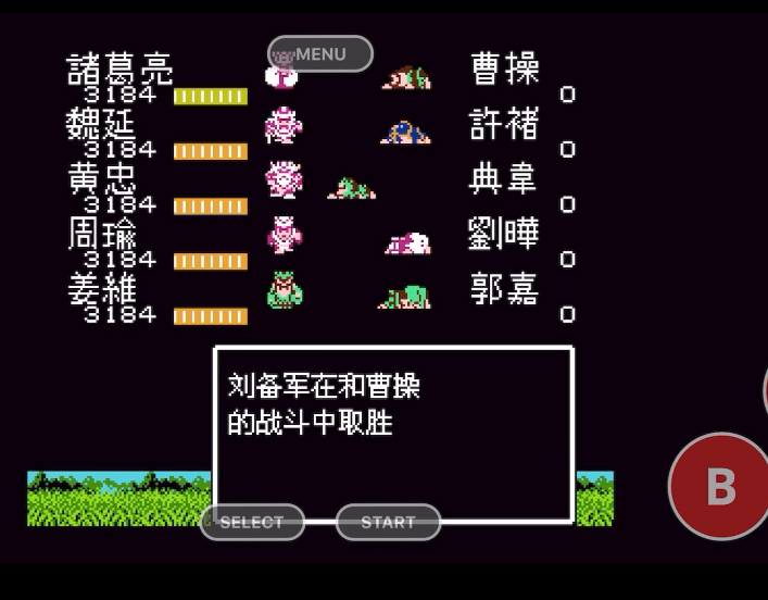 吞食天地2怎么打曹操