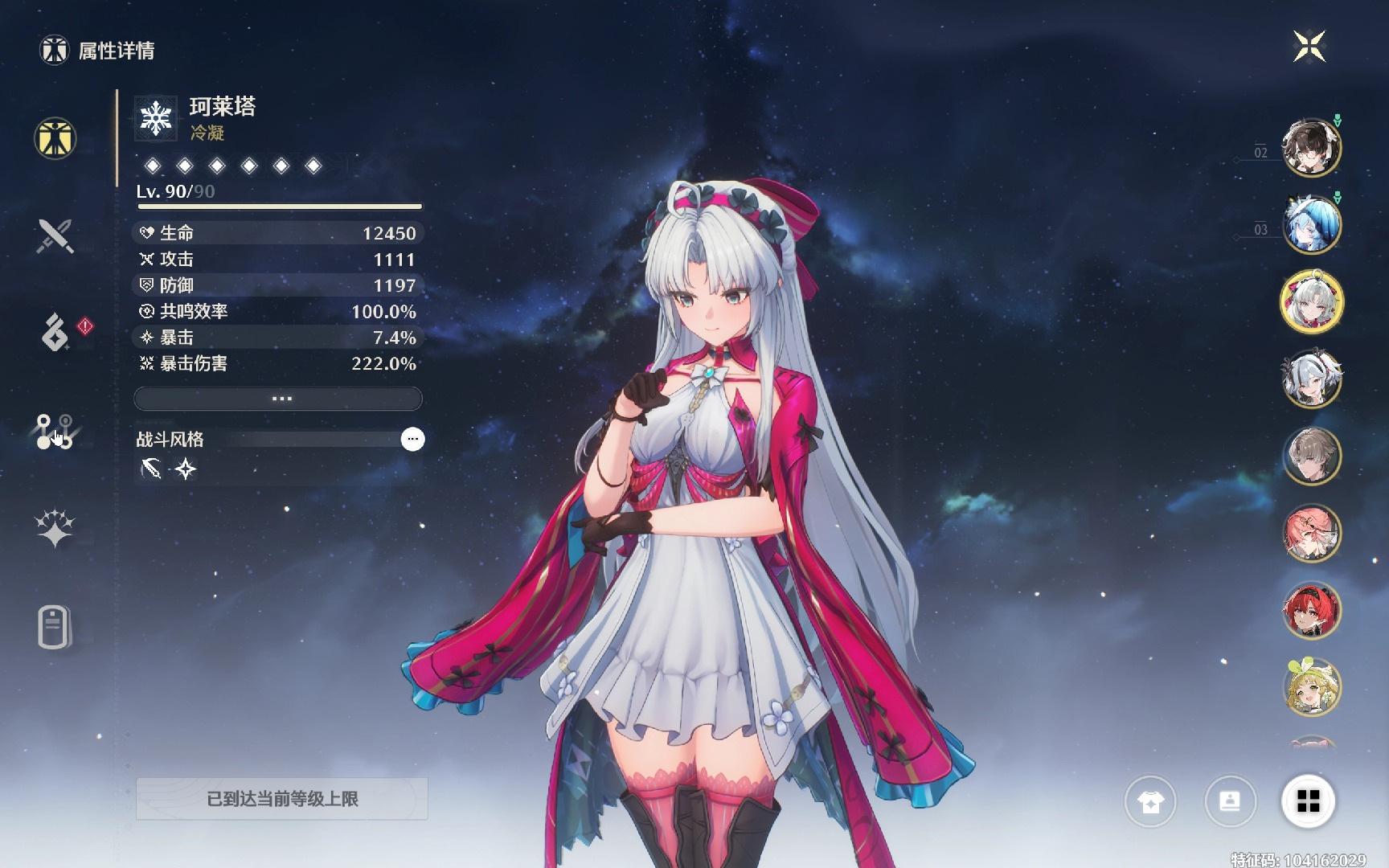 鸣潮突破材料副本怎么开启