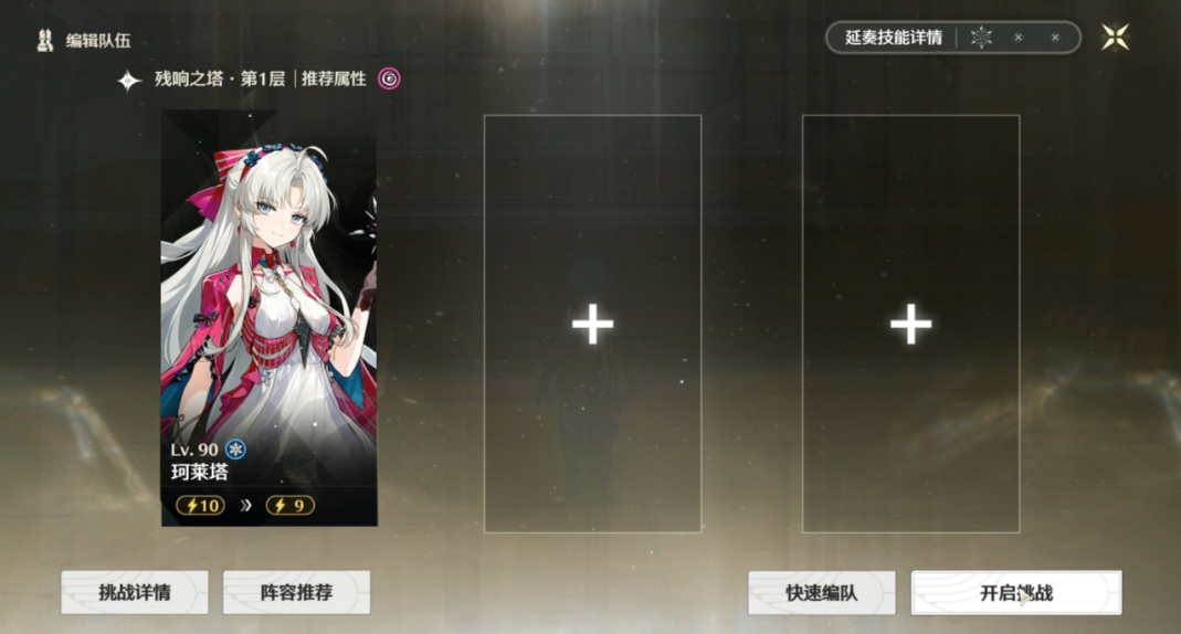 鸣潮突破材料副本怎么开启