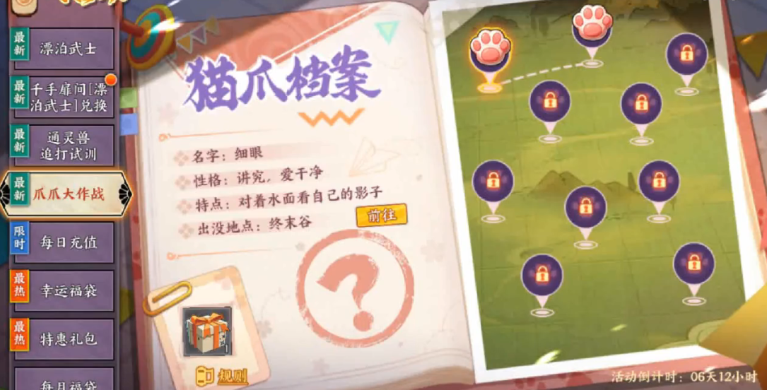 火影忍者ol爪爪大作战怎么玩 火影忍者ol爪爪大作战怎么玩