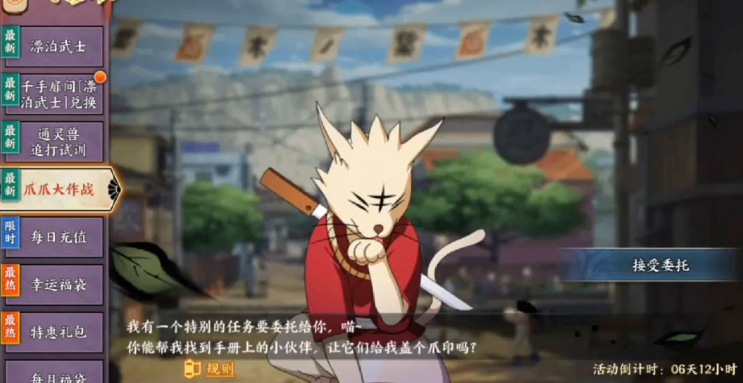 火影忍者ol爪爪大作战怎么玩