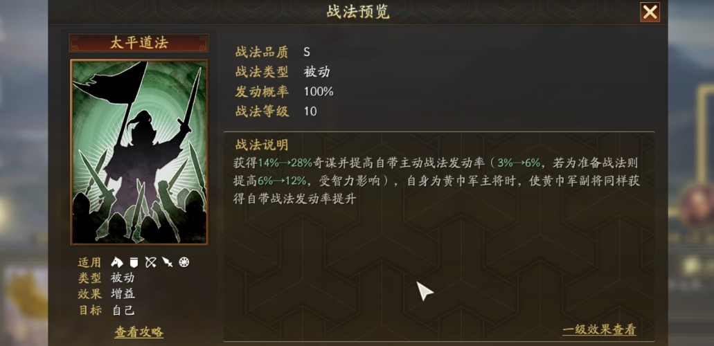 三国志战略版如何进攻城市