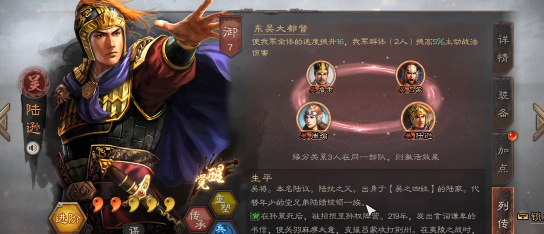 三国志战略版如何进攻城市