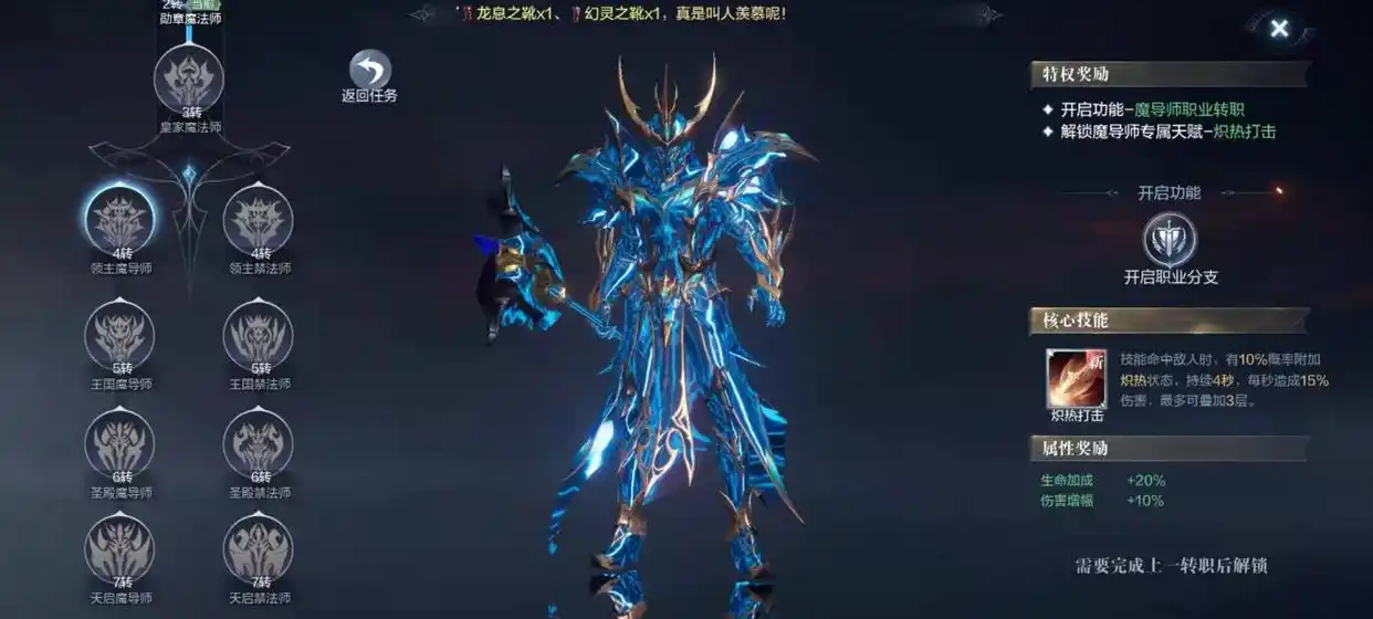 全民奇迹24转什么好