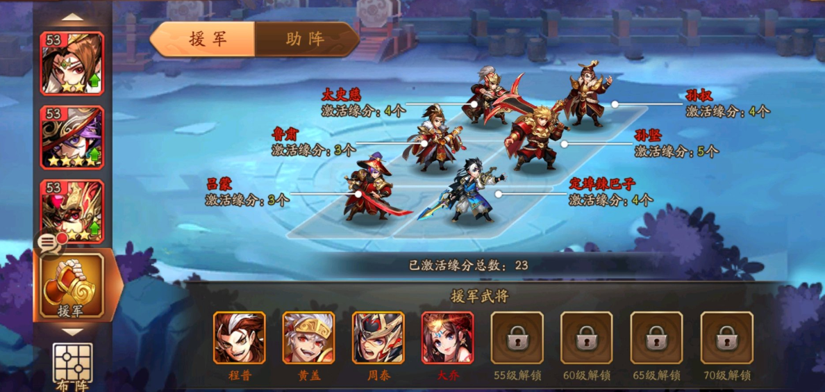 少年三国志2助阵怎么开启 少年三国志2助阵怎么开启