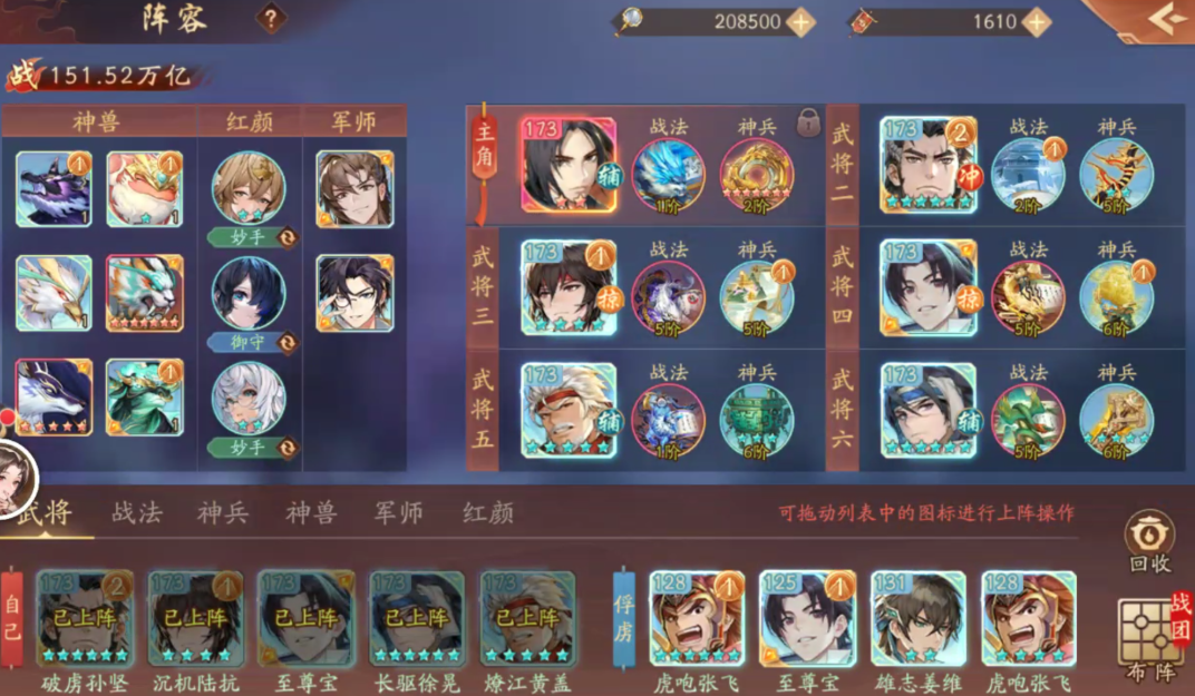 少年三国志2助阵怎么开启