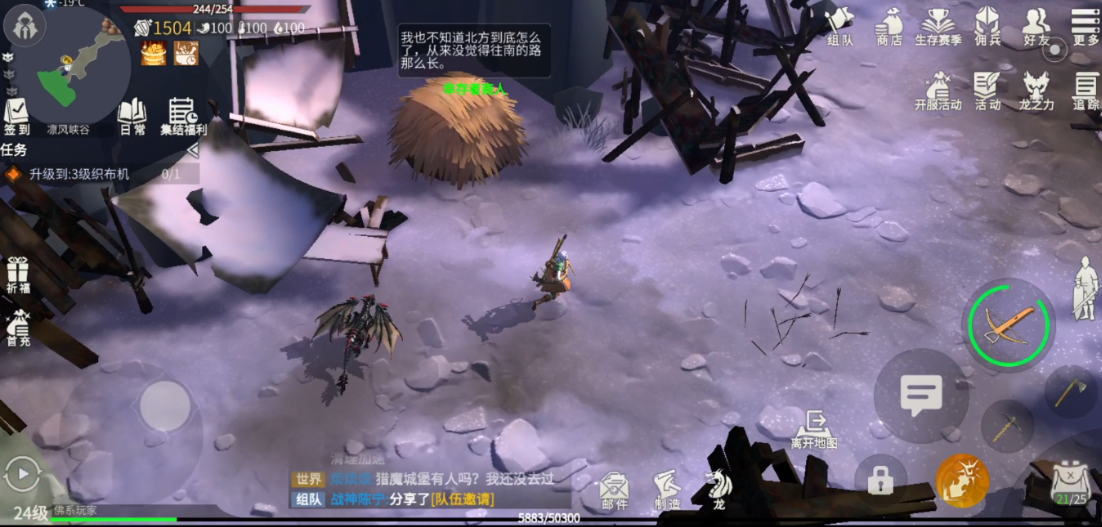 冰原守卫者峡谷和小镇哪个好