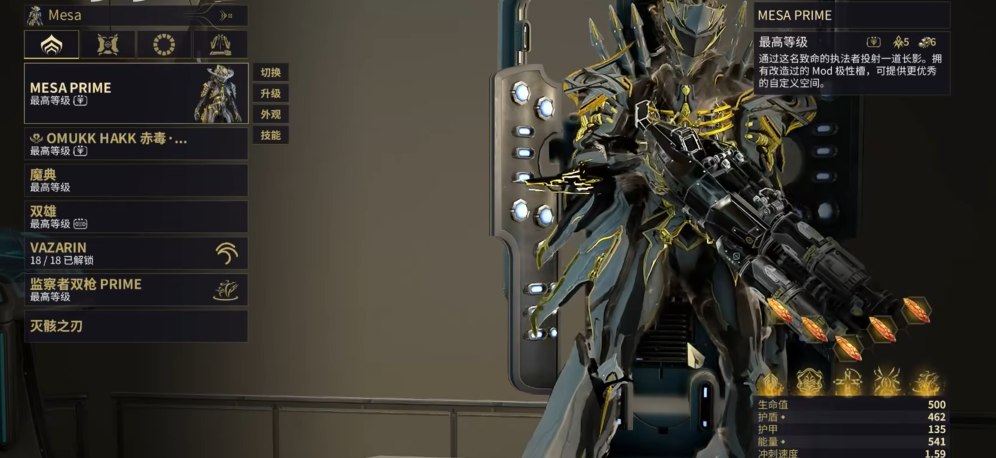 星际战甲圣装女枪在哪刷 星际战甲圣装女枪在哪刷