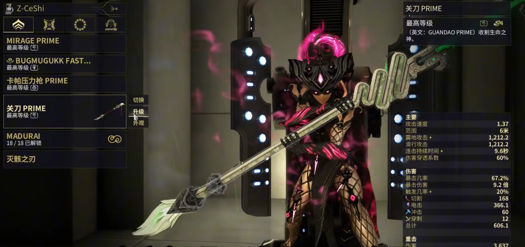 星际战甲新手近战推荐什么