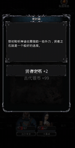 地下城堡2贤者之石去哪里刷