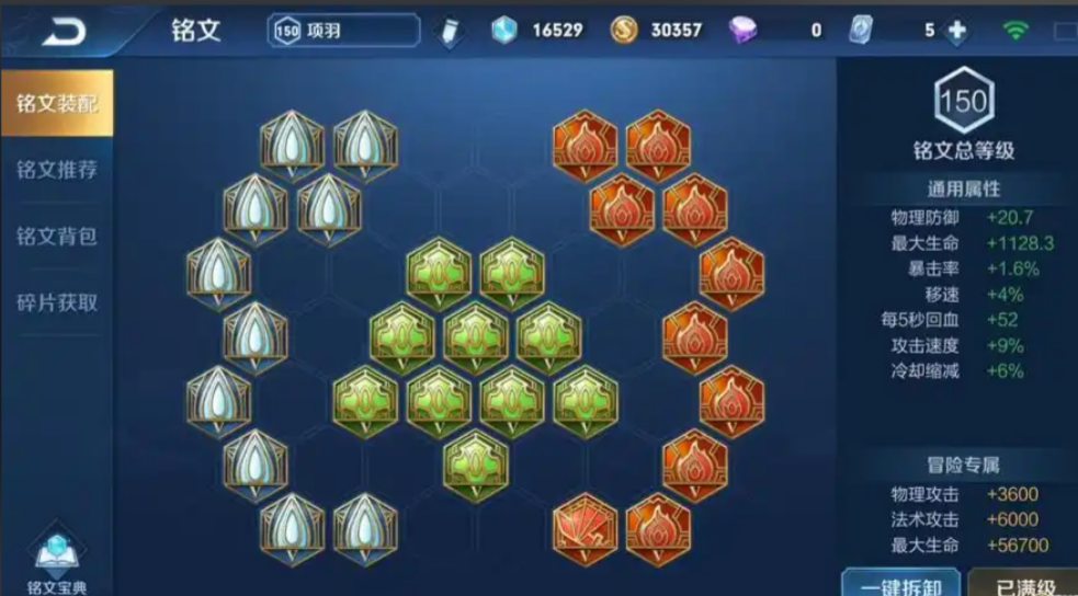 王者荣耀项羽出装怎么出 王者荣耀项羽出装怎么出